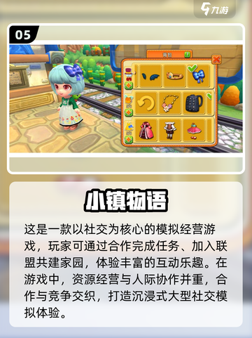 🎮2025必玩村庄单机神作！🔥截图6