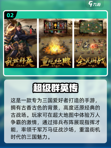 🔥2024经典怀旧手游大全，好玩到停不下来！🎮截图3