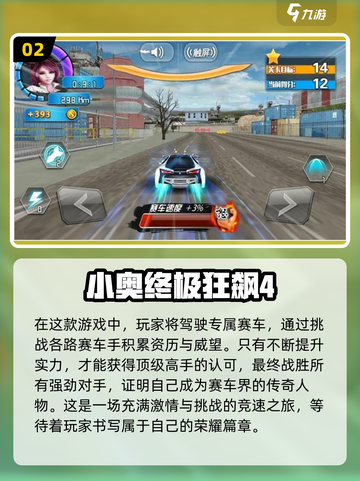 🔥2024必玩联机赛车手游🔥顶级速度与激情等你来战！截图3