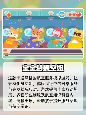 🔥3-6岁宝宝最爱手游榜！🎮益智又上头截图3