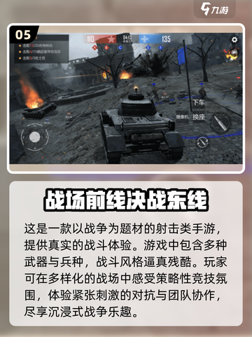 🔥2024必玩决战手游合集，耐玩到停不下来！💥截图6