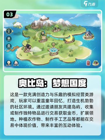 2024必玩！🔥超自由交易网游合集下载🔗截图4