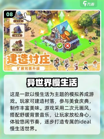 2024超好玩手游合集💥，趣味游戏等你来玩！🎮截图9