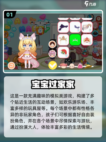 🔥五岁宝宝最爱游戏TOP榜！🎮轻松下载2025最新热门儿童游戏！截图2