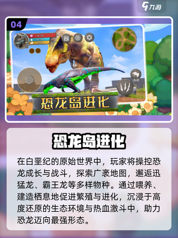 🦖2025怀旧恐龙手游神作！截图5