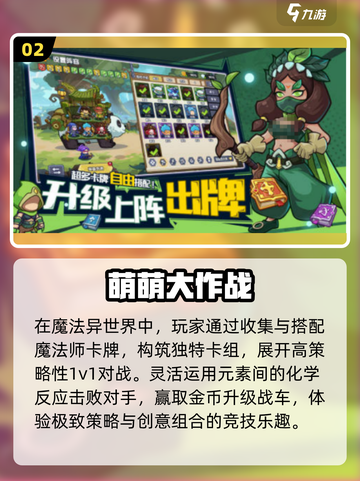 🔥2025最火大作战手游TOP5💥截图3