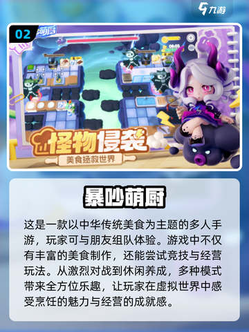2025小男孩游戏大起底💥宝子们快来看看！截图3