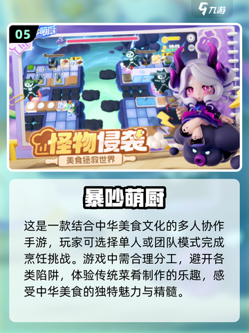 2025联机游戏大起底🔥好玩到停不下来！🎮截图6