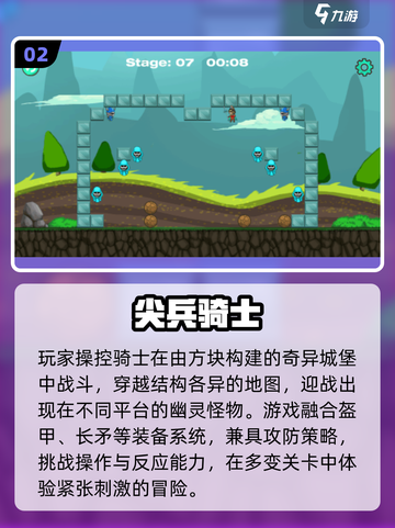 🔥2025最燃骑士单机游戏推荐🎮截图3