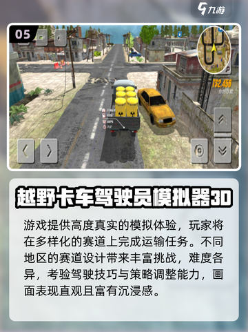 🔥2025最耐玩越野手游推荐！ jeepemoji💥截图6