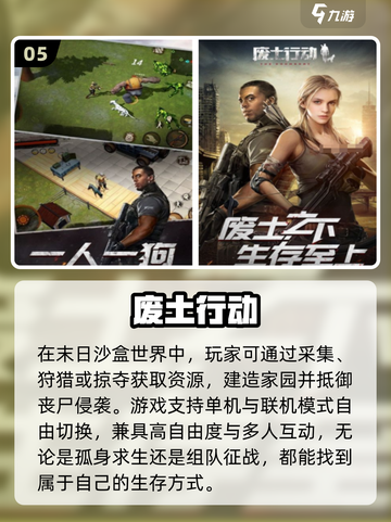 🔥2025必玩末日生存手游TOP5💥截图6