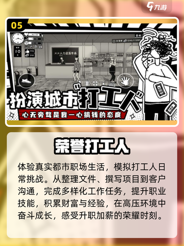 🔥2025最耐玩单机手游TOP榜💥截图6