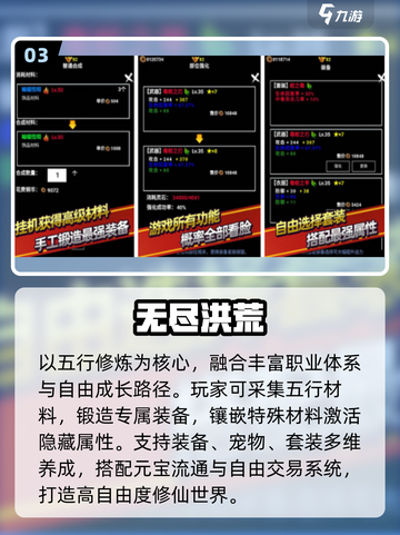 🔥2025最火修仙手游TOP榜，砍树飞升太上头！🌳截图4