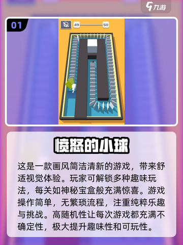 🔥2024必玩球类游戏大揭秘！⚽顶级体验等你来战！截图2