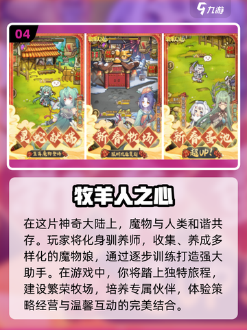 🔥2025年必玩的经典2D手游大全🎮截图5