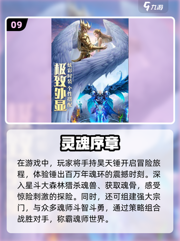 🔥2024必玩！高质量中国游戏合集🎉截图10