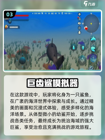 🔥2025最火鲨鱼手游下载大全🎮快来看看哪里能下！截图4