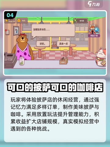 🔥2025最火披萨游戏榜单🍕🎮好玩到停不下来！截图5