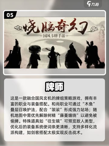 🔥2025十大神作肉鸽卡牌游戏榜单来袭！🎮截图6