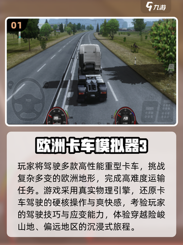 🎮2025超火安卓模拟游戏TOP榜🔥截图2