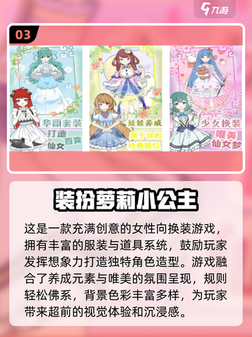 2025年必玩！💥超有趣少女创造游戏合集💖截图4