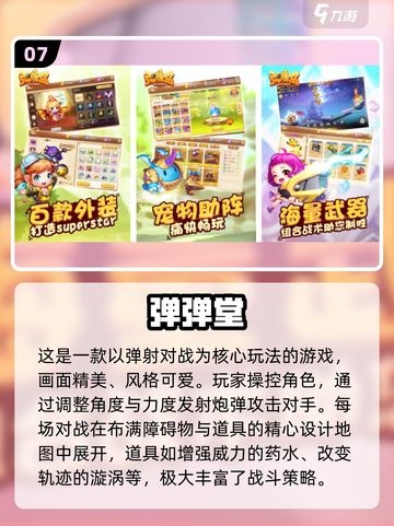 🔥2025超好玩团队协作游戏排行榜💥组队必备🎮截图8
