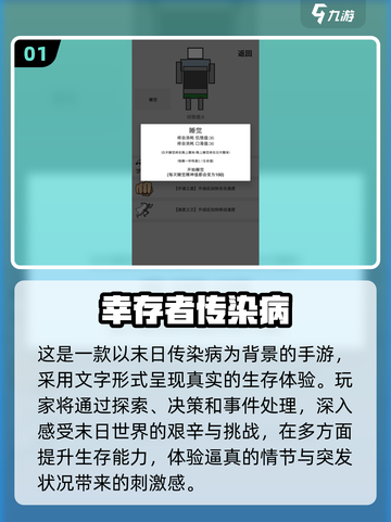 🔥2025必玩！手机生存游戏大盘点🎮截图2