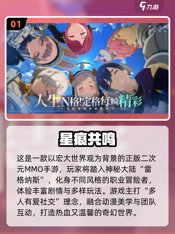 🎮2025最火大型手游推荐！好玩到停不下来🔥截图2
