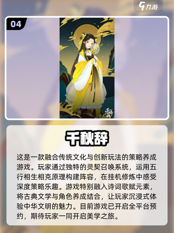 🔥2025最受欢迎古风网游🔥大型优质游戏全收录！截图5