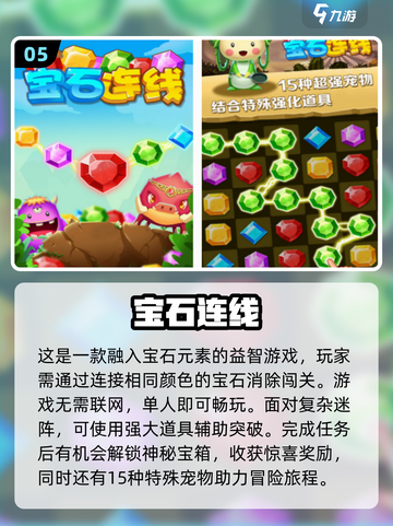 2024必玩🔥宝宝连线手游推荐🎉截图6