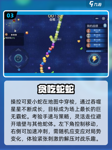 🐍2025最火贪吃蛇游戏TOP5来袭！截图4