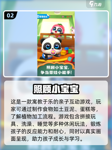 ✨2025超有趣亲子互动游戏推荐来了！快玩起来🎉截图3