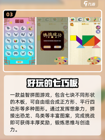 🔥2025最火益智手游TOP10💥截图4