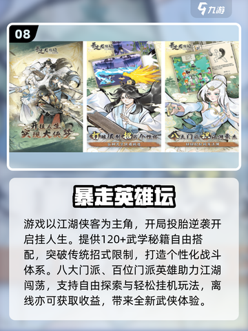 🔥2025武侠手游TOP10榜单揭晓！🎮截图9
