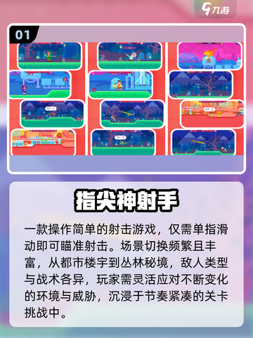 🔥2025最火射手游戏TOP榜💥截图2