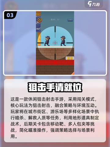 🎯2025最火狙击单机手游推荐！🔥截图4