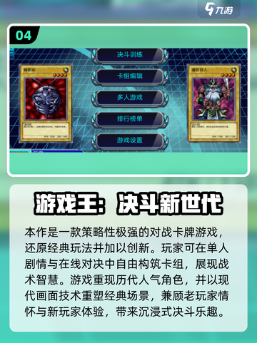 🔥2025必玩游戏王游戏推荐✨截图5