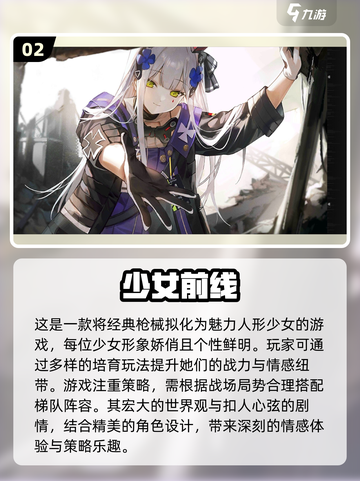 🔥2024必玩的女神异闻录手游推荐✨截图3