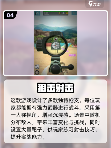 🔥2025高人气打枪游戏合集💥🎮截图5