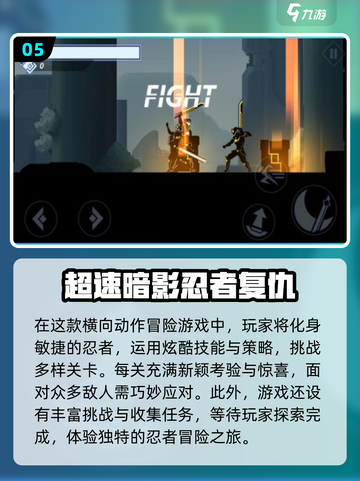 🔥2025必玩！经典忍者单机游戏合集✨截图6