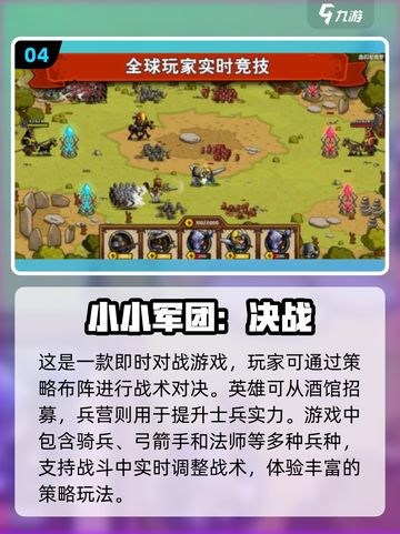 🔥2025最受欢迎决战手游合集，玩家必看！🎮截图5