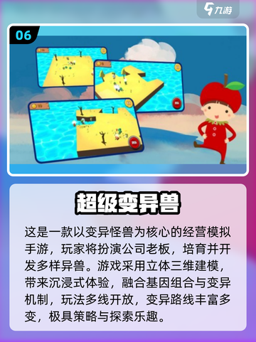 🔥2025最火变异游戏TOP10榜单🎮截图7