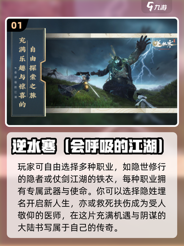 🎮2025新开网游大集合！速来抢占先机截图2