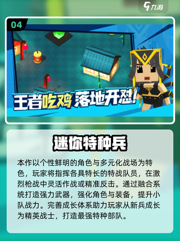 🔥2025最火特种兵手游TOP5来袭！🎮💥截图5