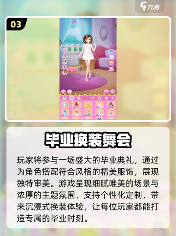 👗2025最火换装游戏TOP榜！🔥截图4