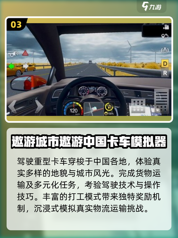 🚗2025最火汽车模拟器TOP榜🔥截图4