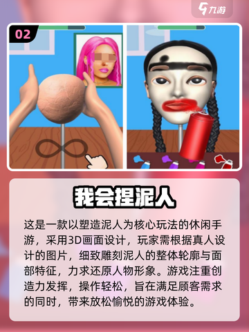 2025必玩泥巴手游推荐💥超治愈的捏泥巴游戏合集！🎮截图4