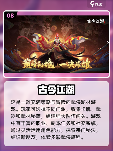 2025必玩🔥平板游戏TOP10🎉截图9