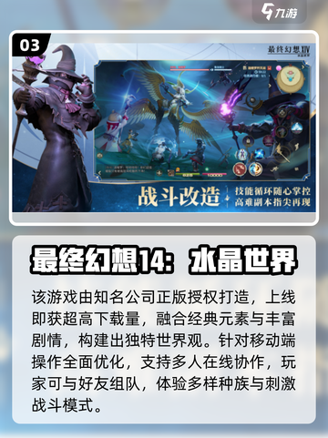 🎮高配置手游推荐2025🔥这些网游太吃硬件了💥截图4