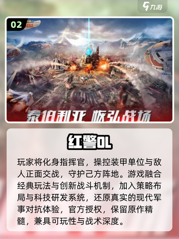 🔥2025必玩RTS游戏TOP5💥截图3